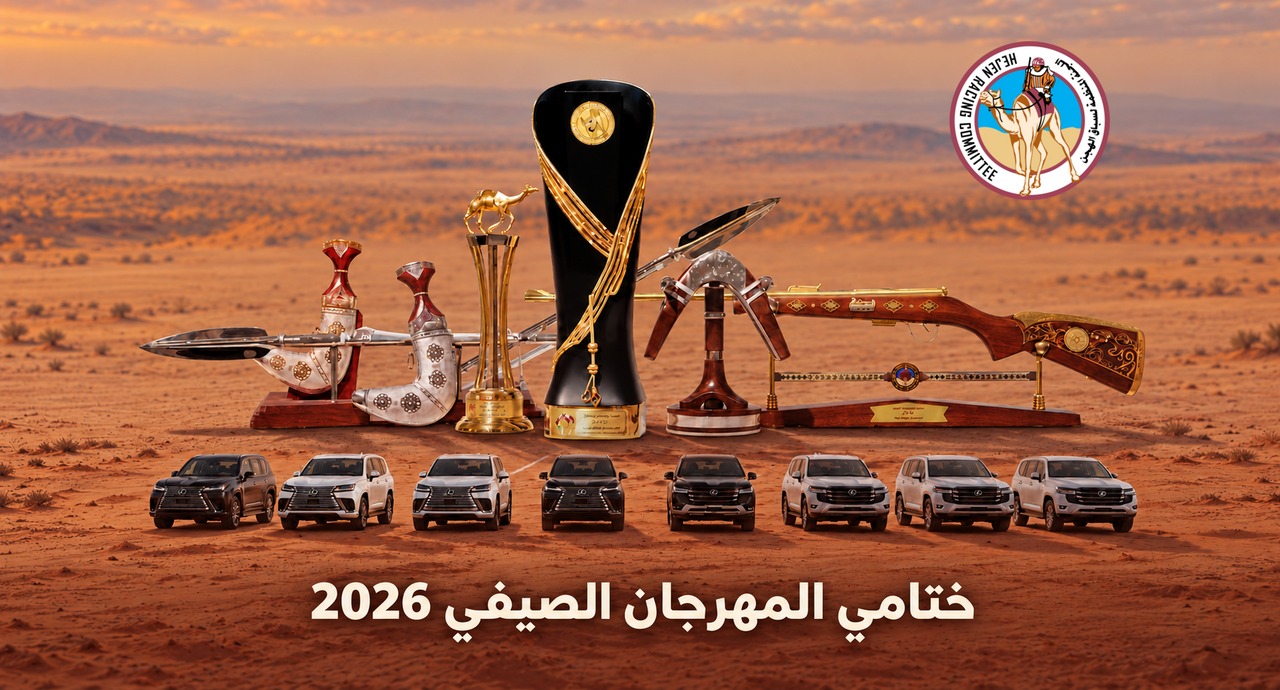 عبدالله بن محمد الكواري يتوج الفائزين بالرموز الثمانية بختام مثير للمهرجان الصيفي 2026