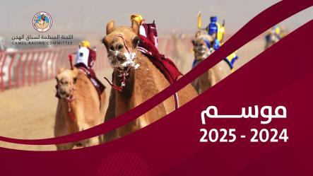 الإعلان عن جدول مواعيد الترصيص والتشبيه والتسنين خلال فتره الصيف 2025