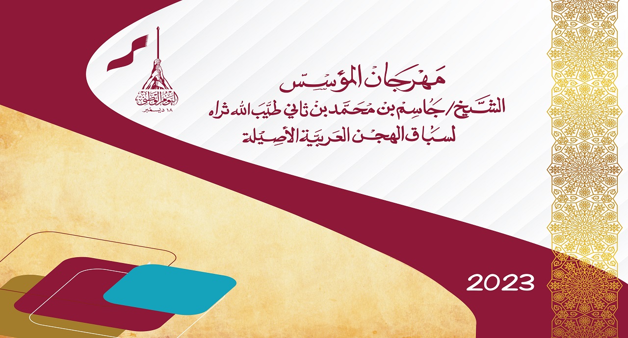 أمسية تراثية رائعة على هامش مهرجان المؤسس...الصعاق و الشهواني يقتنصان صدارة شوطي سباق الهجن التراثي