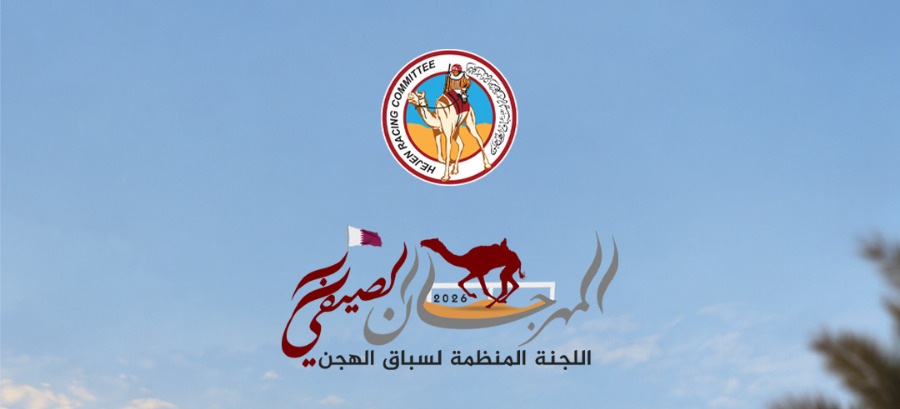إعلان مواعيد التسجيل في ختامي المهرجان الصيفي 2026
