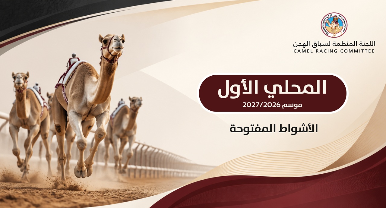 24 شوطًا تدشن الموسم الجديد في ميدان الشيحانية في صباح تراثي مميز...و «ضجة» تصنع ضجة البداية بشعار الشيخ سعود بن علي بن عبدالعزيز آل ثاني