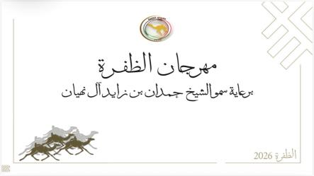 «شف» تحلّق بكأس البكار المفتوح وتهدي حمد القمرا الذهب