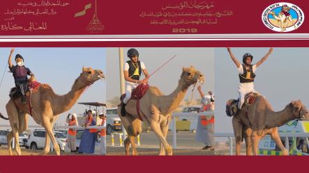 فازوا بالسيارات الثلاثة في سابع أيام مهرجان المؤسس بالشيحانية : السنيد والصعاق والزعبي أبطال سباق الهجن التراثي