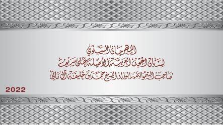 رموز الجذاع الفضية تتناثر وتشعل أجواء ميدان الشيحانية مساء اليوم