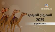 السباق التمهيدي الرابع للمفاريد.. منافسات نارية تُلهب ميدان الشيحانية في أجواء تراثية قطرية أصيلة