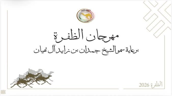 «شف» تحلّق بكأس البكار المفتوح وتهدي حمد القمرا الذهب