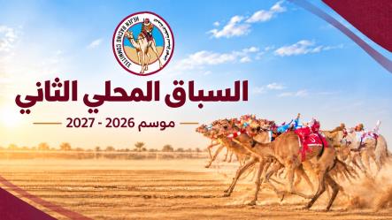 ثنائية قوية لشعار الشيخ عبدالعزيز بن حمد بن خالد في افتتاح الحقايق