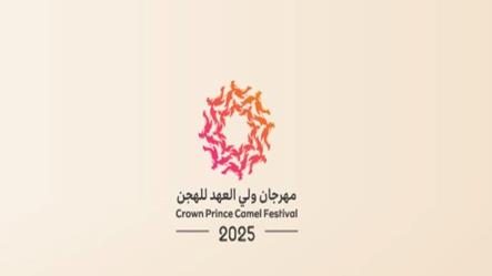 من الأمس إلى اليوم : هجن الشيحانية تمدّ خيوط التفوّق وتظفر بسبعة من ثمانية أشواط في منافسات اليوم