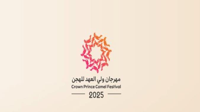 من الأمس إلى اليوم : هجن الشيحانية تمدّ خيوط التفوّق وتظفر بسبعة من ثمانية أشواط في منافسات اليوم