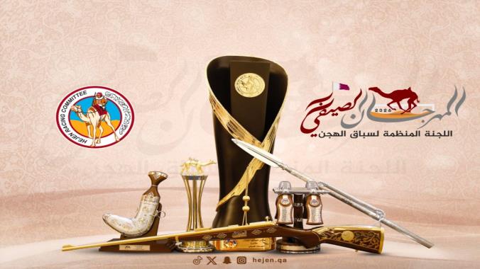 اللجنة المنظمة تضيف شوطين رئيسيين لختامي المهرجان الصيفي 2026 وترفع عدد الرموز إلى 8