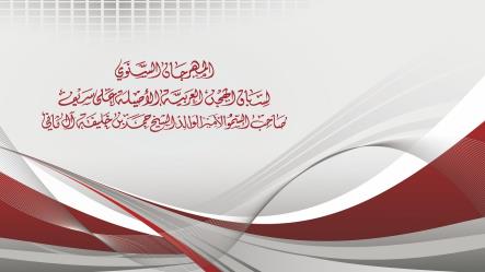 جوائز نقديه كبيره للأشواط الرئيسية لجميع الأعمار: 54 رمزًا و180 سيارة جوائز مهرجان سيف صاحب السمو الأمير الوالد 2021