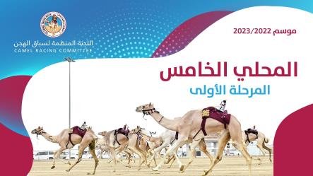 في صباح اليوم الثالث للسباق المحلي الخامس...بن مهيرة و العيدة يفتتحان نواميس اللقايا في الإنتاج
