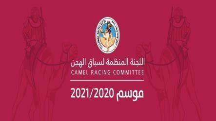 غدآ الخميس إنطلاق المرحلة الثانية من منافسات السباق المحلي السادس