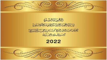 الزعبي و الصعاق و الهاجري  وعلي حمد المري أبطال الأشواط التراثية
